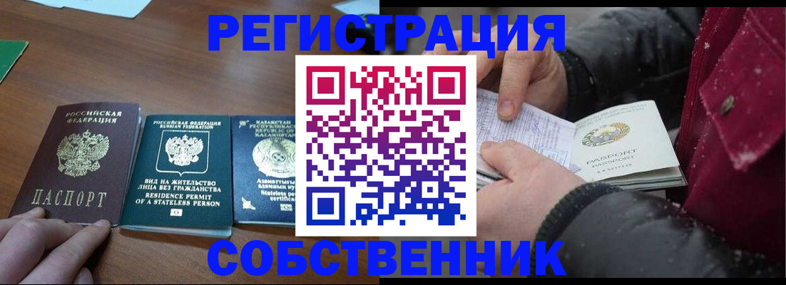 где прописаться в Старом Осколе