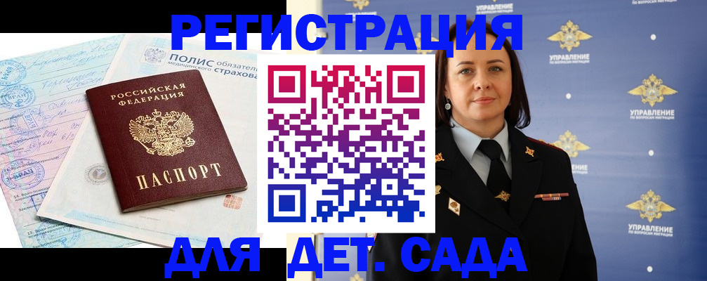 миграционный учет в Старом Осколе