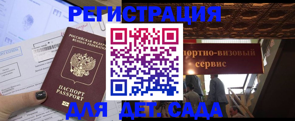 прописка иностранных граждан в Старом Осколе